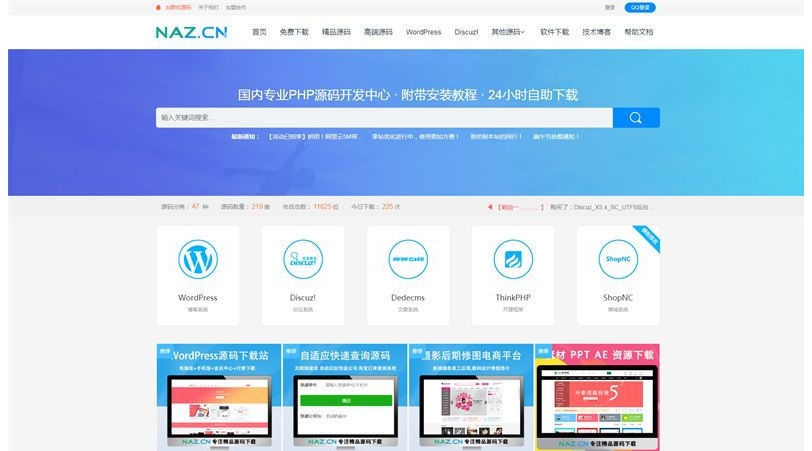 PHPCMS自适应 资源下载网站源码 PHPCMS内核